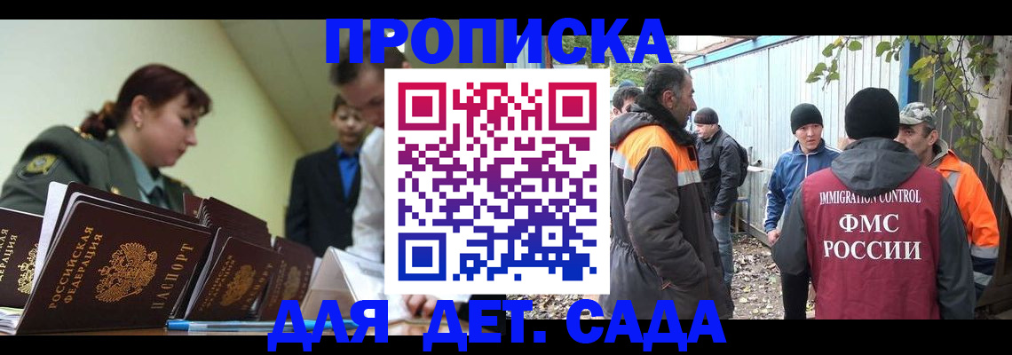 временная прописка в Черняховске