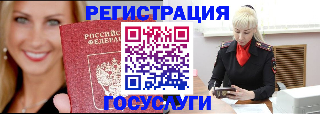 временная регистрация поиск в Черняховске