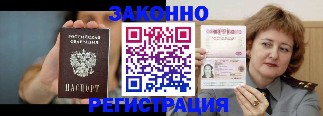 временная регистрация надежно в Черняховске