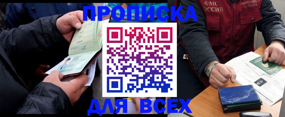 регистрация для школы в Черняховске