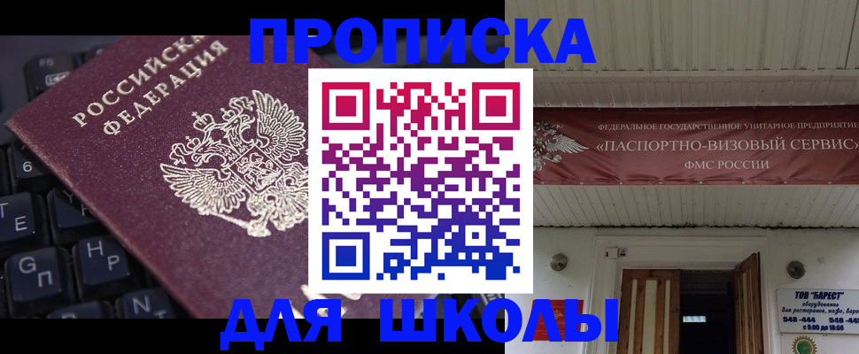 прописка гарантия в Черняховске