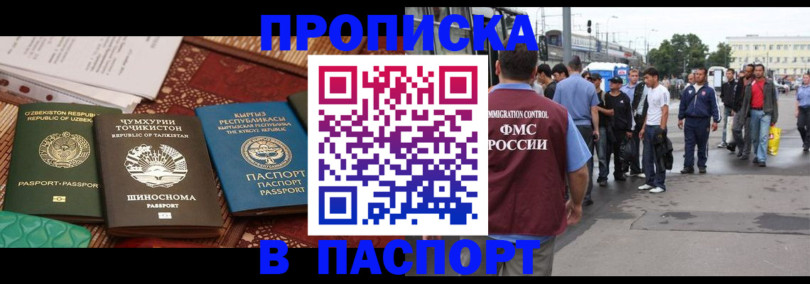 прописка законно в Черняховске